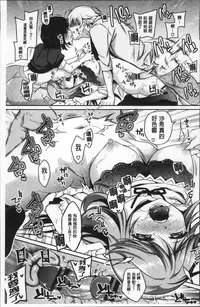 [Sasachinn] San P [Chinese]