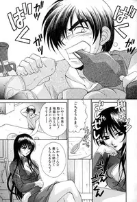 [Tatsuse Yumino] Lovelin