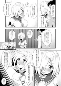 Lock Kaijo!! Hamakaze Heart.