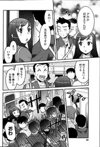Namaiki! 2013-05