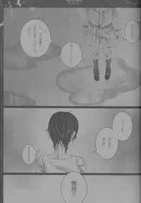 [Gensyokuhakoniwa (Kintoki)] Epitaph (Ao no Exorcist)