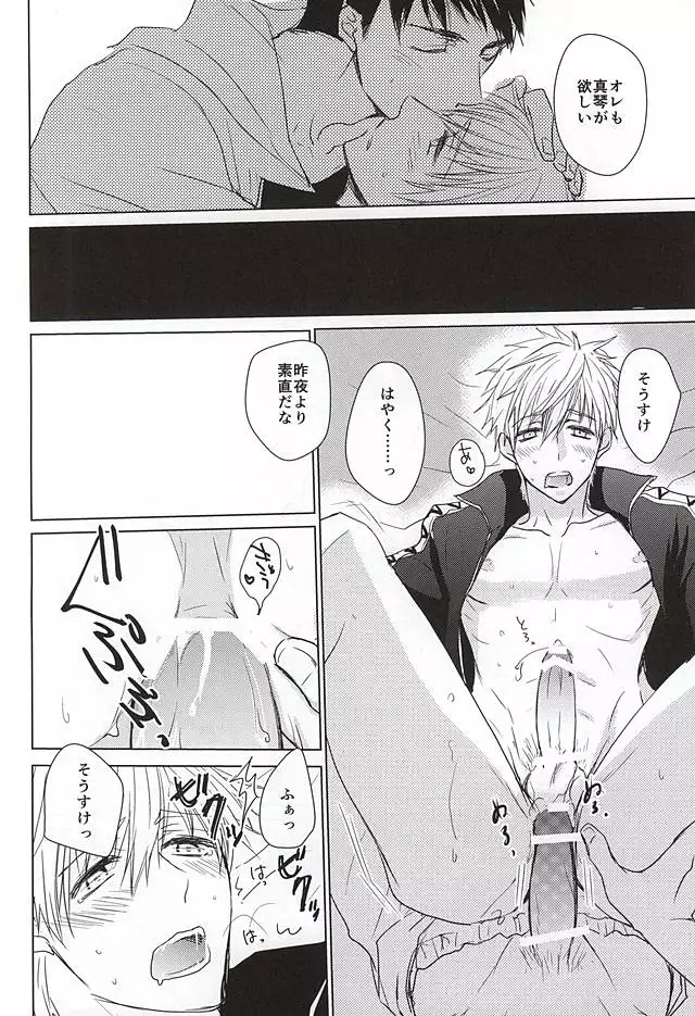 Sousuke no Jersey o Kitemitara