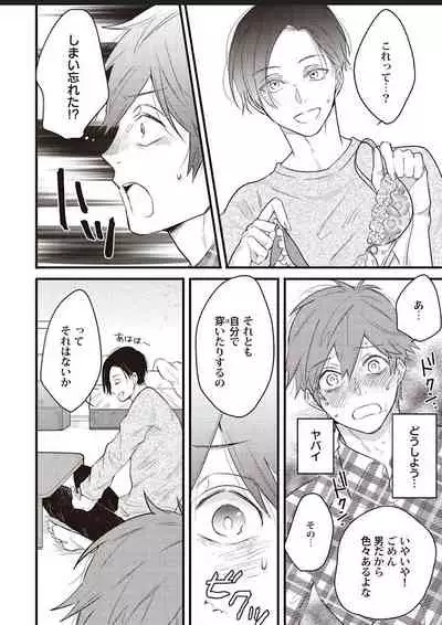 Lace to Frill to Otokonoko