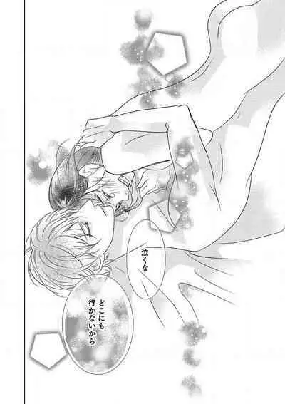 Manekiirete wa Ikemasen 1-10