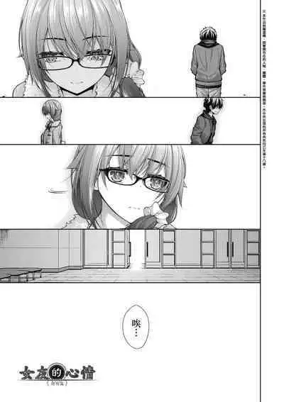 Chichi Toridori | 乳花撩亂