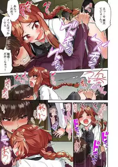 Asoko Araiya no Oshigoto