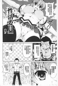 [Ishigami Kazui] Sokonashi Seiryoku Kaihou Sengen | 無底限精力解放宣言 [Chinese]