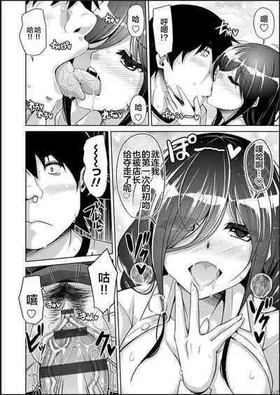 Kosho ni Umoreta Mesu no Hana ch.1-2