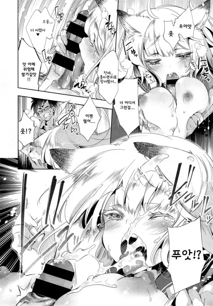 Kitsune no Yomeiri 2