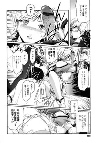 [Kokonoki Nao] Virgin