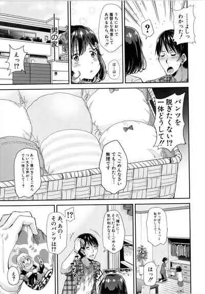 Lolicchau? Pakocchau?