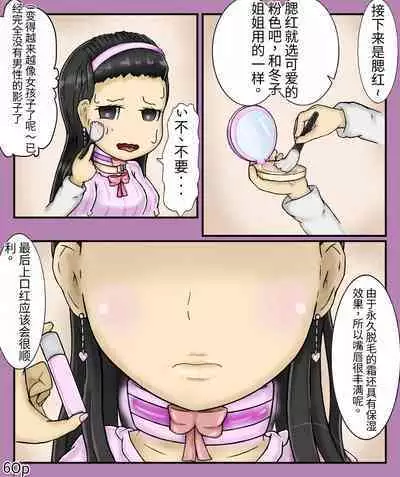 Girls world side FSG(机翻汉化)