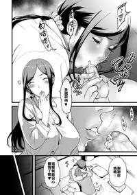 Gibo to Futari de Kurashitara...