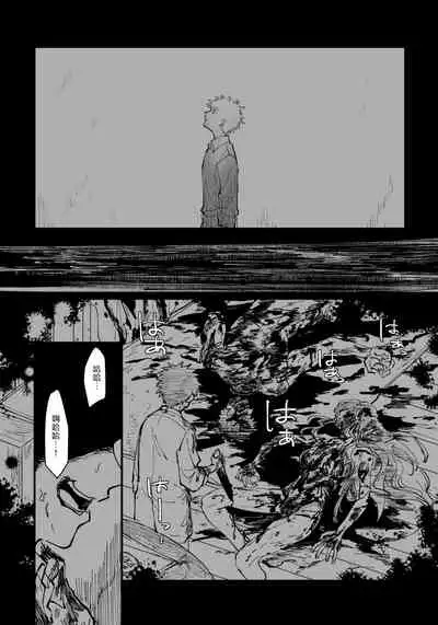 丑陋少年与美丽少年的故事 [拾荒者汉化组]X[男♂娘汉化组]