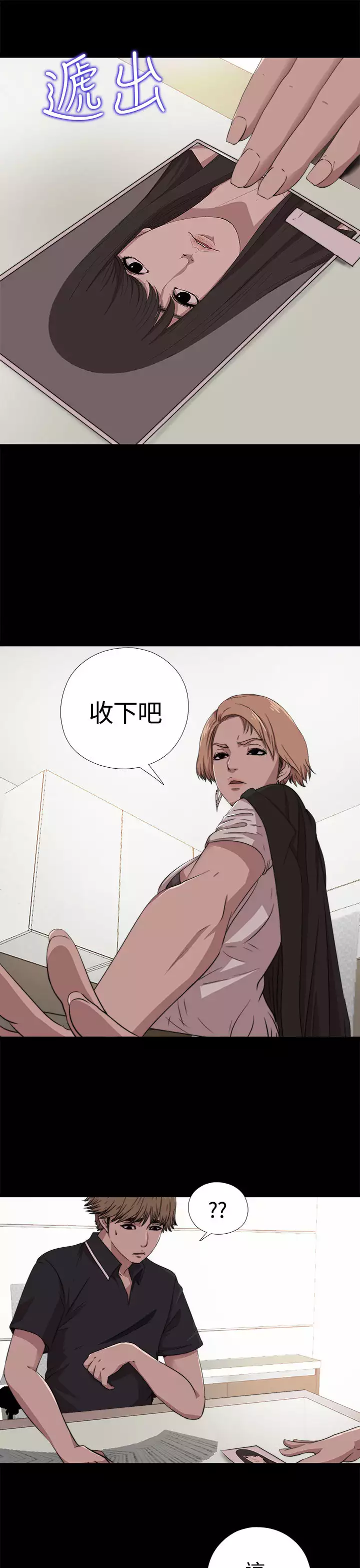 Marionette 傀儡玛莉 ch.1~8