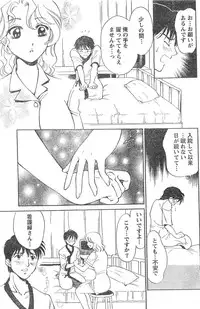 Monthly Vitaman 2007-04