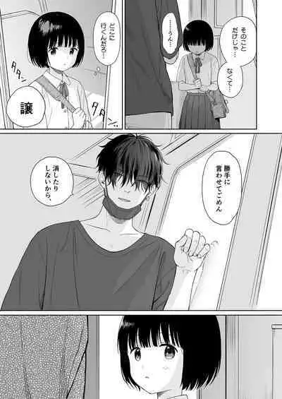 [Fuka Fuka (Sekiya Asami)] Tasogare no Akuma [Digital]