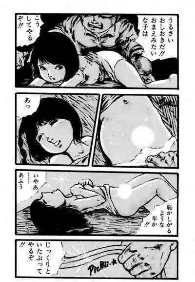 Yumemiru yosei | Dreaming fairy