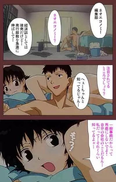 Jochiku complete ban