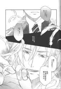 Paradise Lost (Ao no Exorcist)