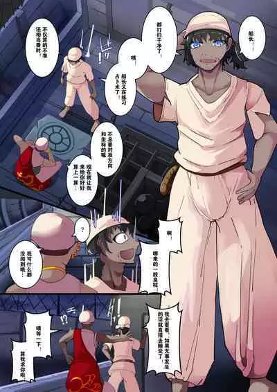 TSF inma ka ero torappu danzyon& ero soubi!～ inma ka yatu○ hune～ 1 hanasi