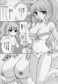 [Mikokuno Homare] Osananajimi