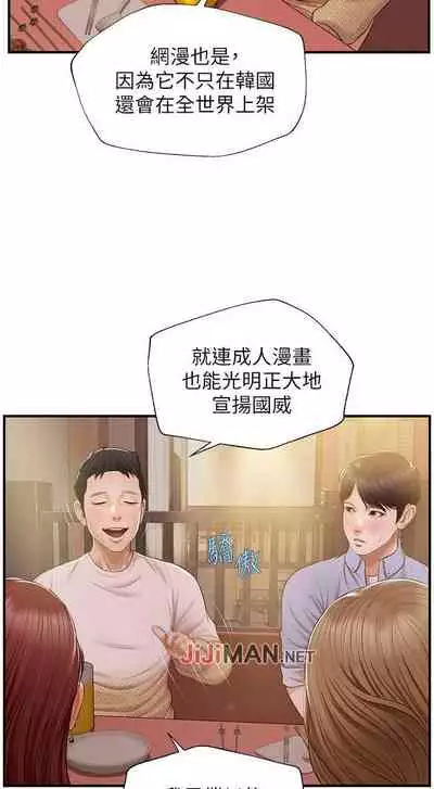 【周三连载】纯情的崩坏（作者：Aru&色色思想） 第1~30话