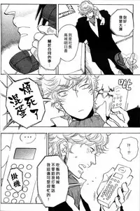 [Kijima Hyougo] 农家的小子什么的可从来没听过 [Chinese]