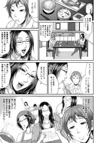 [Toguchi Masaya] Wotome Haha Ch. 1-3