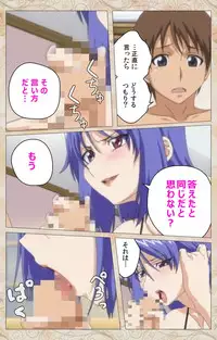 [Cyberworks/TinkerBell] Aniyome wa Ijippari #02 Complete Ban [Digital]