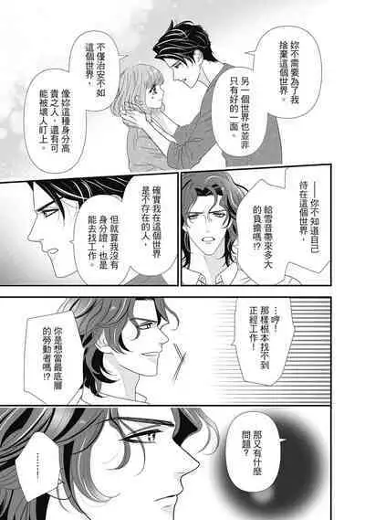 與異世界來的神推軍人展開溺愛性活