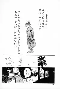 [Machida Hiraku] Kinshi Sareta Asobi