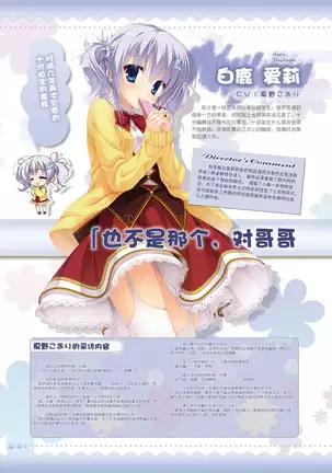 AMAIRO ISLENAUTS OFFICIAL VISUAL FAN BOOK