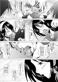 [Sakai Hamachi] Fureruna Kiken!