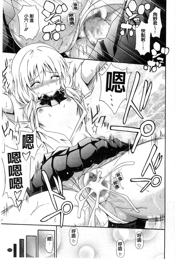 Dakishime Nasai! | 抱緊人家嘛!