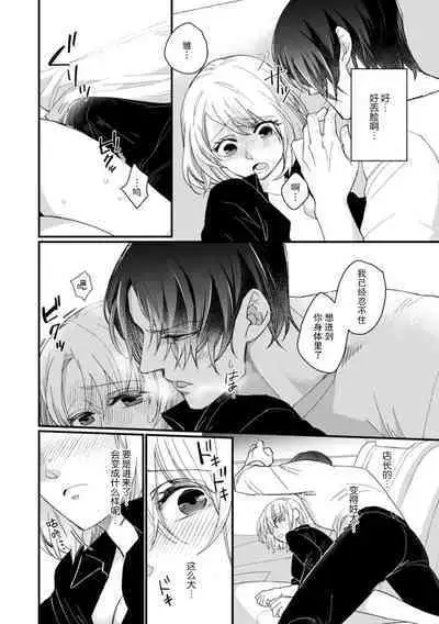 [dodoco] Kyou kara Watashi ga Yakuza no Oyome!? Wakadanna to Kousai 0-nichi Kon. | 今天开始当黑道妻子!? 和年轻丈夫原地闪婚。 Vol. 1-3 [Chinese] [莉赛特汉化组]