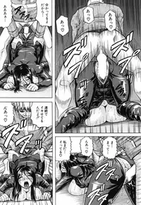 [Jamming] Kanzai Toshi Ch. 1-4