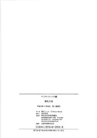 [Shizuki Shinra] Bakunyuu Tenshi