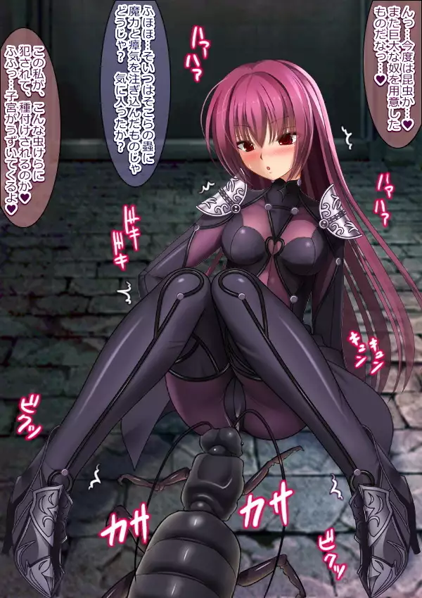 Naedoko Nikubenki Scathach