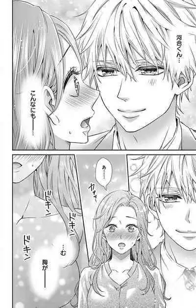 Konya mo Doutei ni Nakasareteimasu 1-7