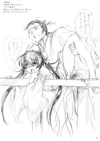 [Gothya (Matsukura Nemu)] HEROIC COMMAND Beta Edition (Sangokushi Taisen)