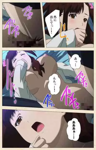 Isshoni H Shiyo Kanzenban