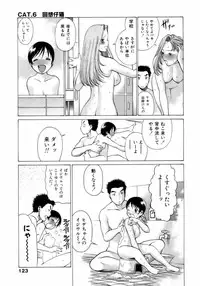 [Tamaki Nozomu] Coneco!!