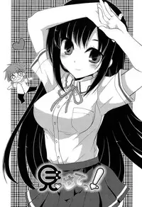 [Kamiyoshi] Kimi ni Itazura