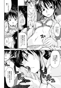 [Shiran Takashi] Onechu