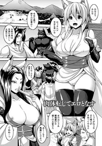 [Somejima] Zetchou Shoujo [Digital]