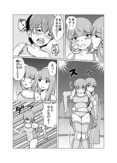 [strike back (RK (Kerry))] High Voltage Mehyou no Ori