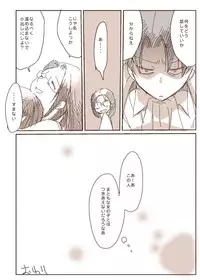 [Kacka] 哭く女哭く男 (Shingeki no Kyojin)