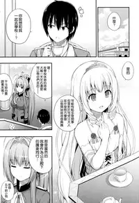 (C87) [Fujiya (Nectar)] Brilliant Memories (Amagi Brilliant Park) [Chinese] [空気系☆漢化]