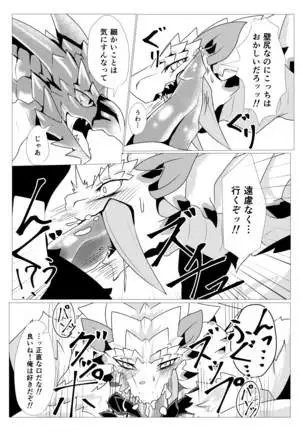 Barioth stuck in wall manga